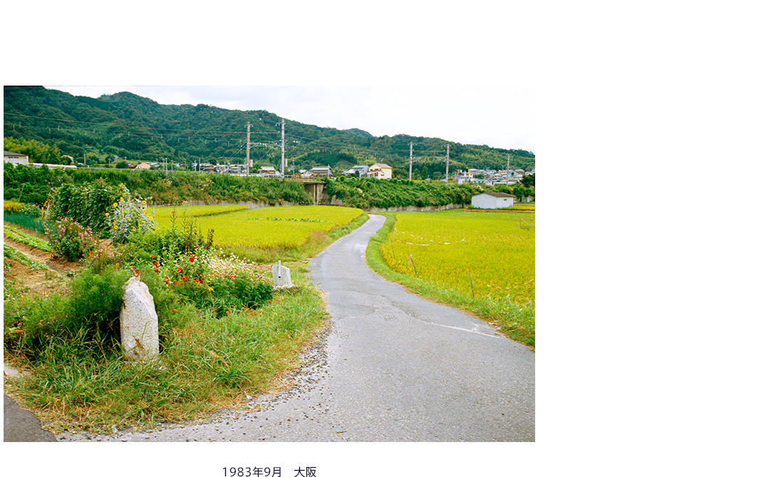1983年9月 大阪