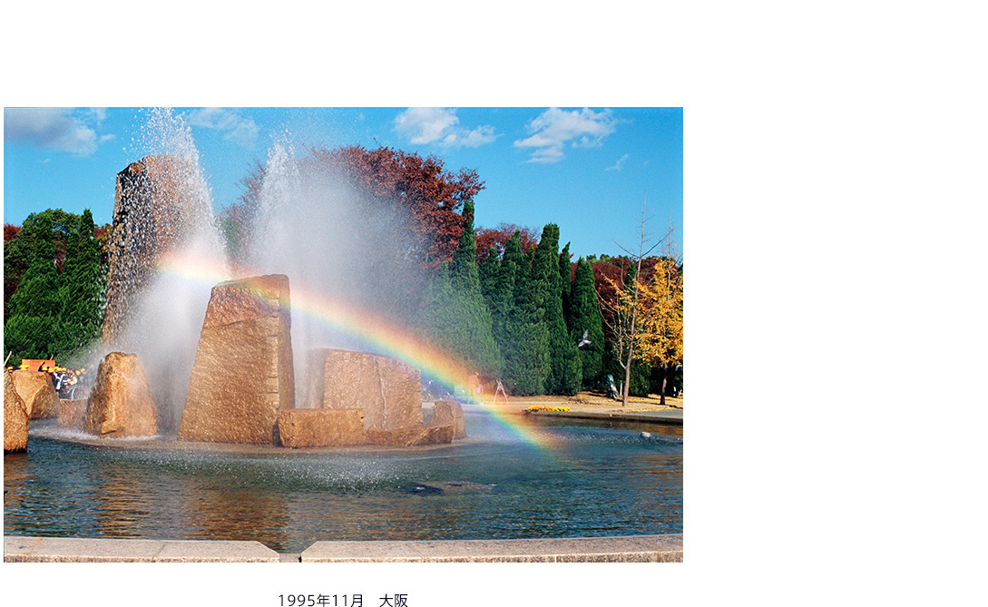 1995年11月 大阪
