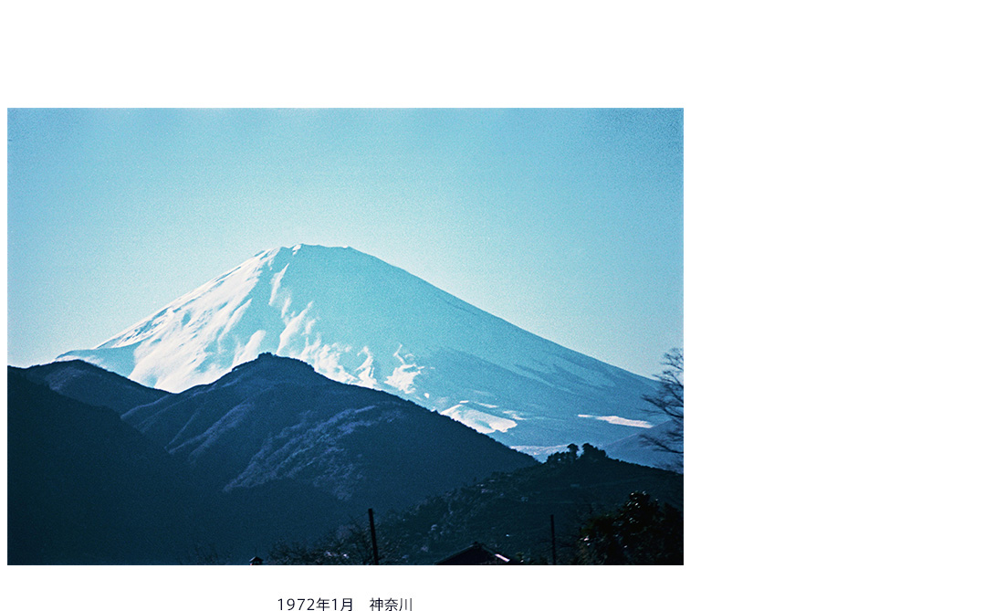 1972年1月 神奈川