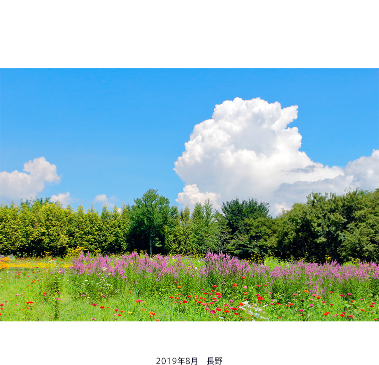 2019年8月 長野