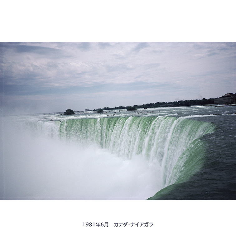 1981年6月 カナダ・ナイアガラ