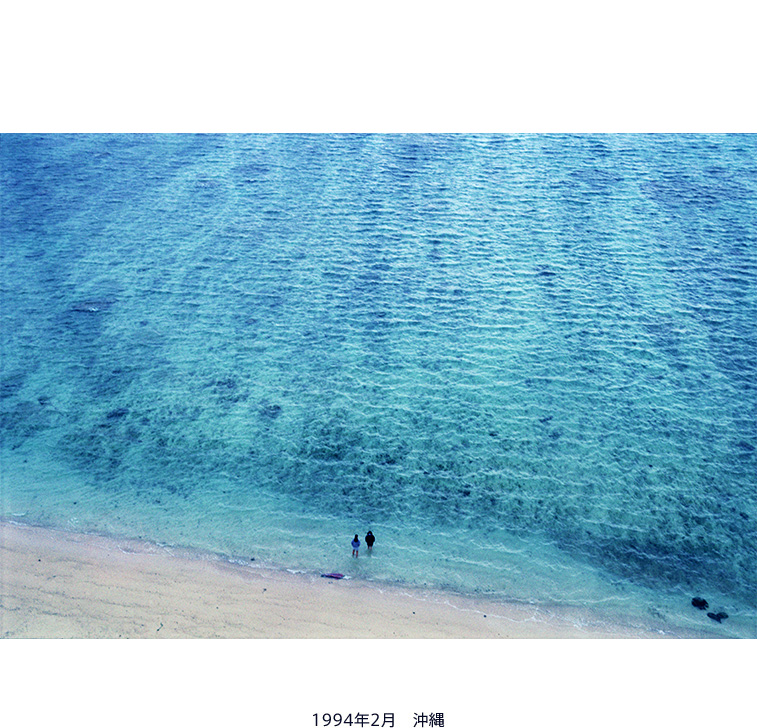 1994年2月 沖縄