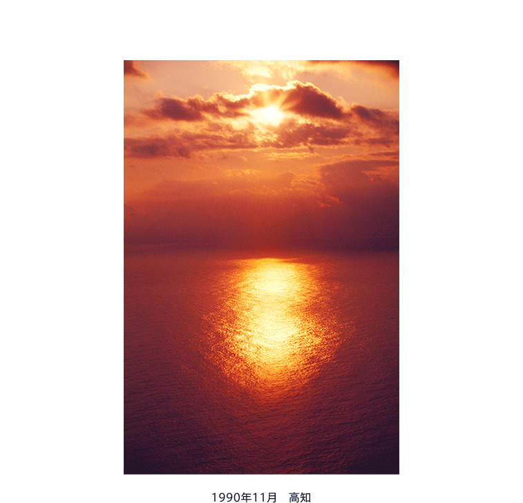 1990年11月 高知