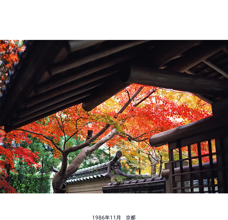 1986年11月 京都